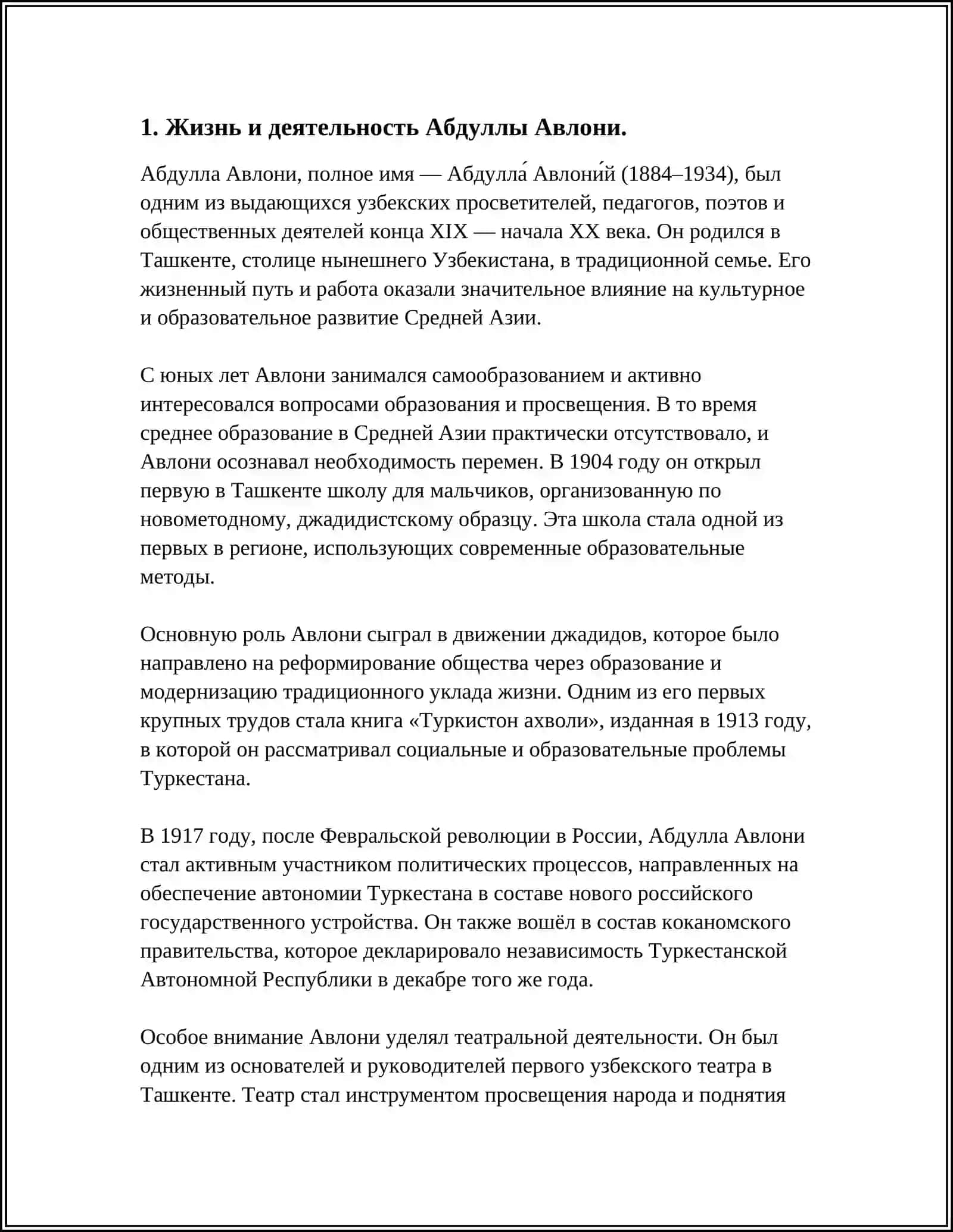 ВЕЛИКИЕ ПЕДАГОГИ УЗБЕКИСТАНА 3