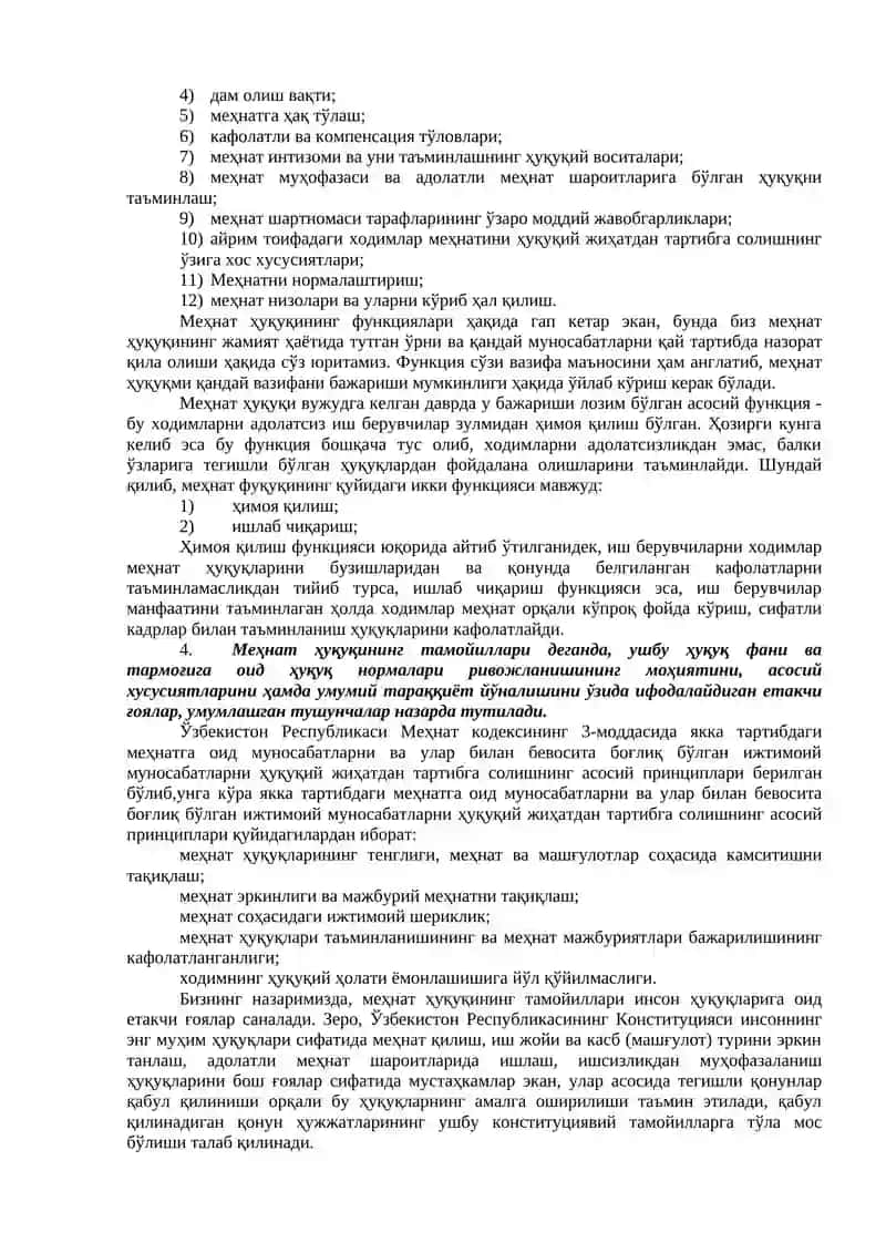 Меҳнат ҳуқуқи 3