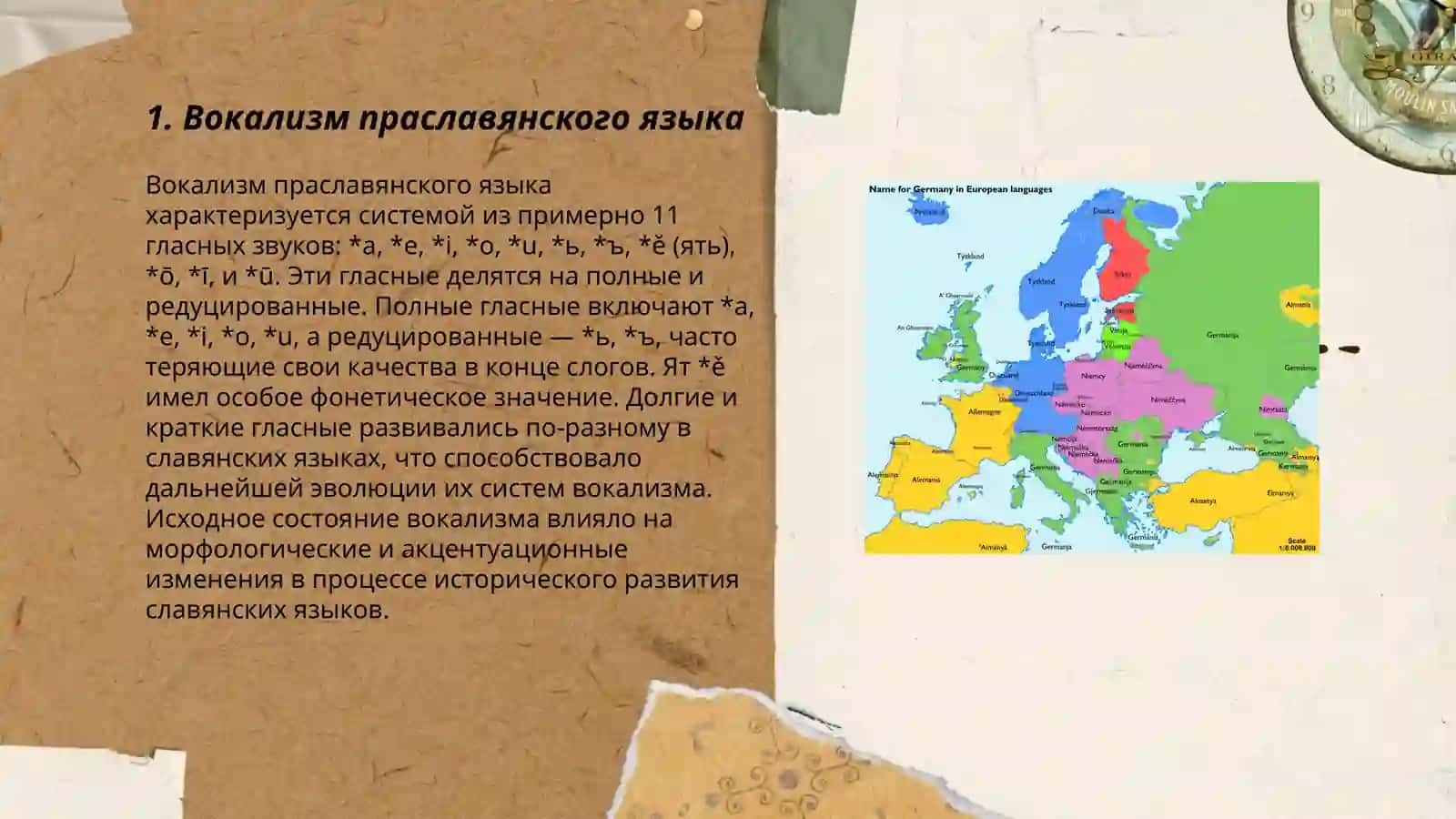Вокализм праславянского языка 3