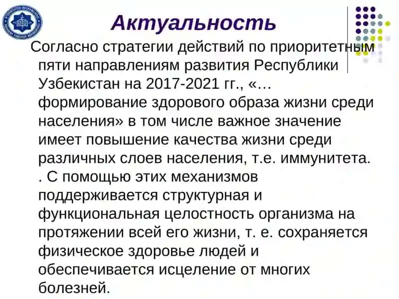 Иммунология 3