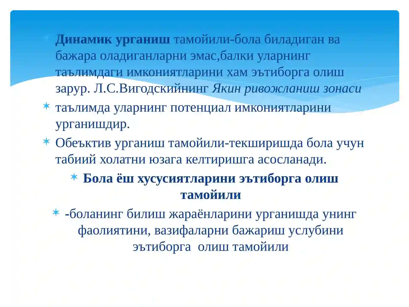Психологик текшириш тамойиллари 3