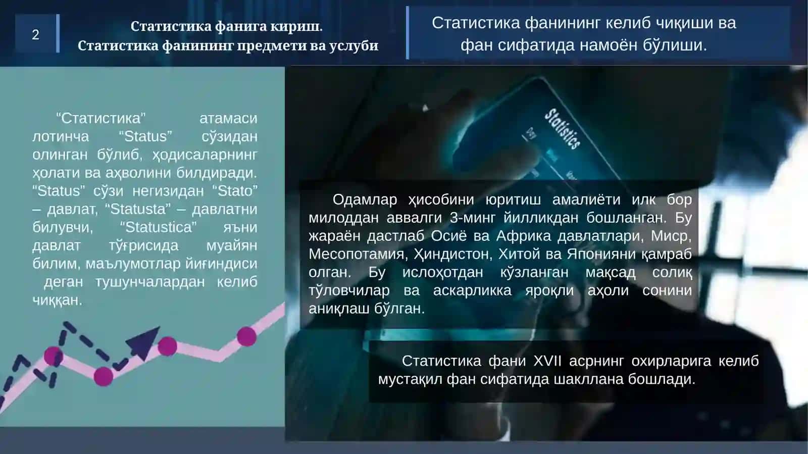 СТАТИСТИКА ФАНИГА КИРИШ. СТАТИСТИКА ФАНИНИНГ ПРЕДМЕТИ ВА УСЛУБИ 3