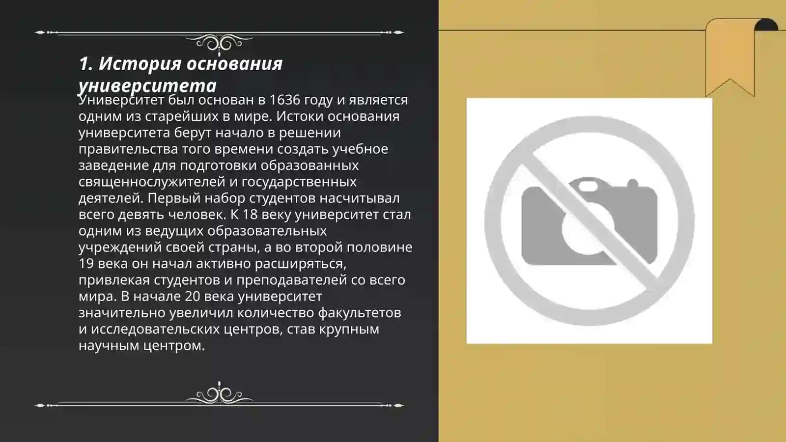 История моего ВУЗА, в котором я учусь. Подготовка научных кадров в нашем институте 3