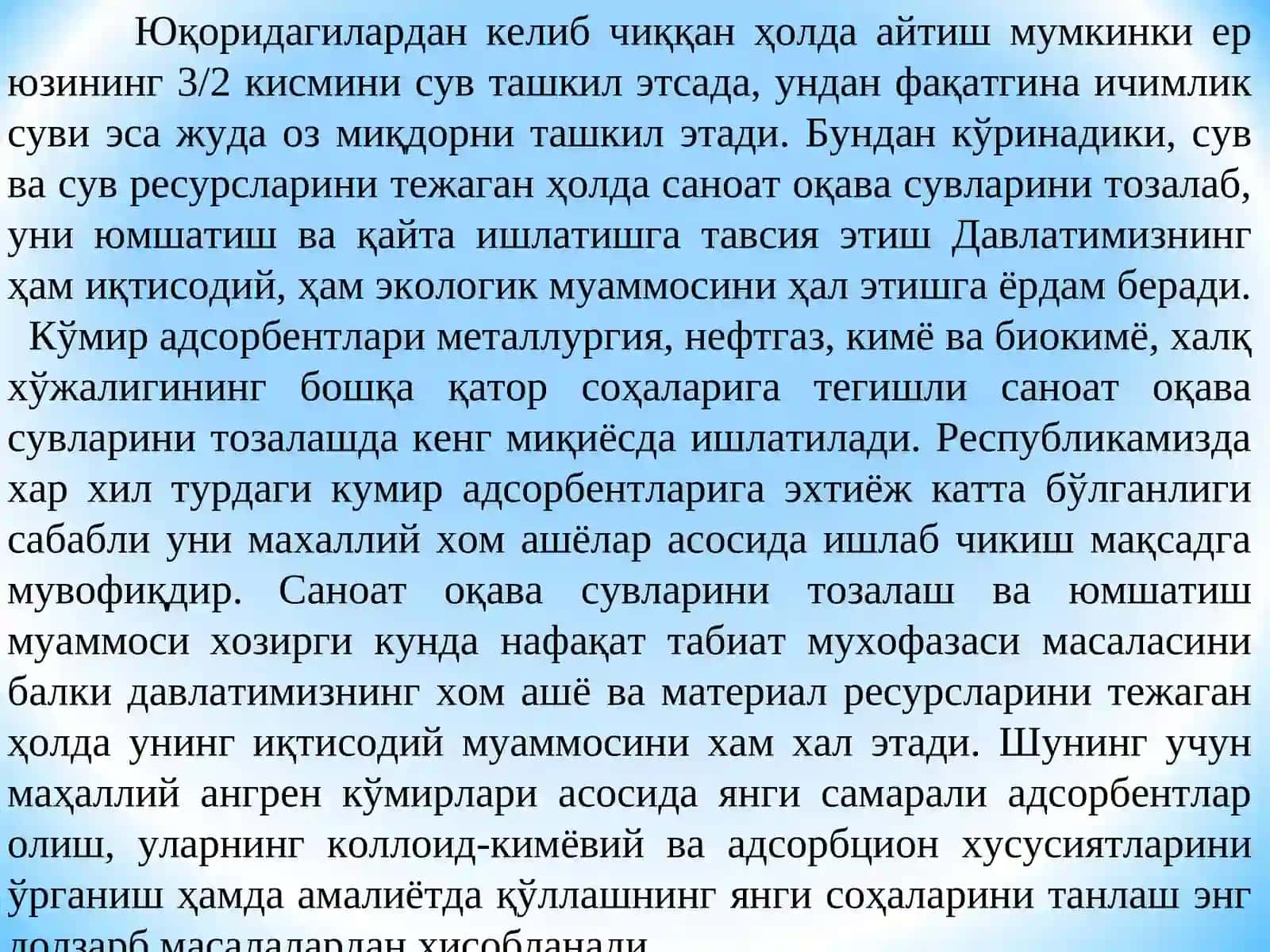Металлургия саноати оқава сувларини кўмир адсорбентлари ёрдамида тозалаш 3