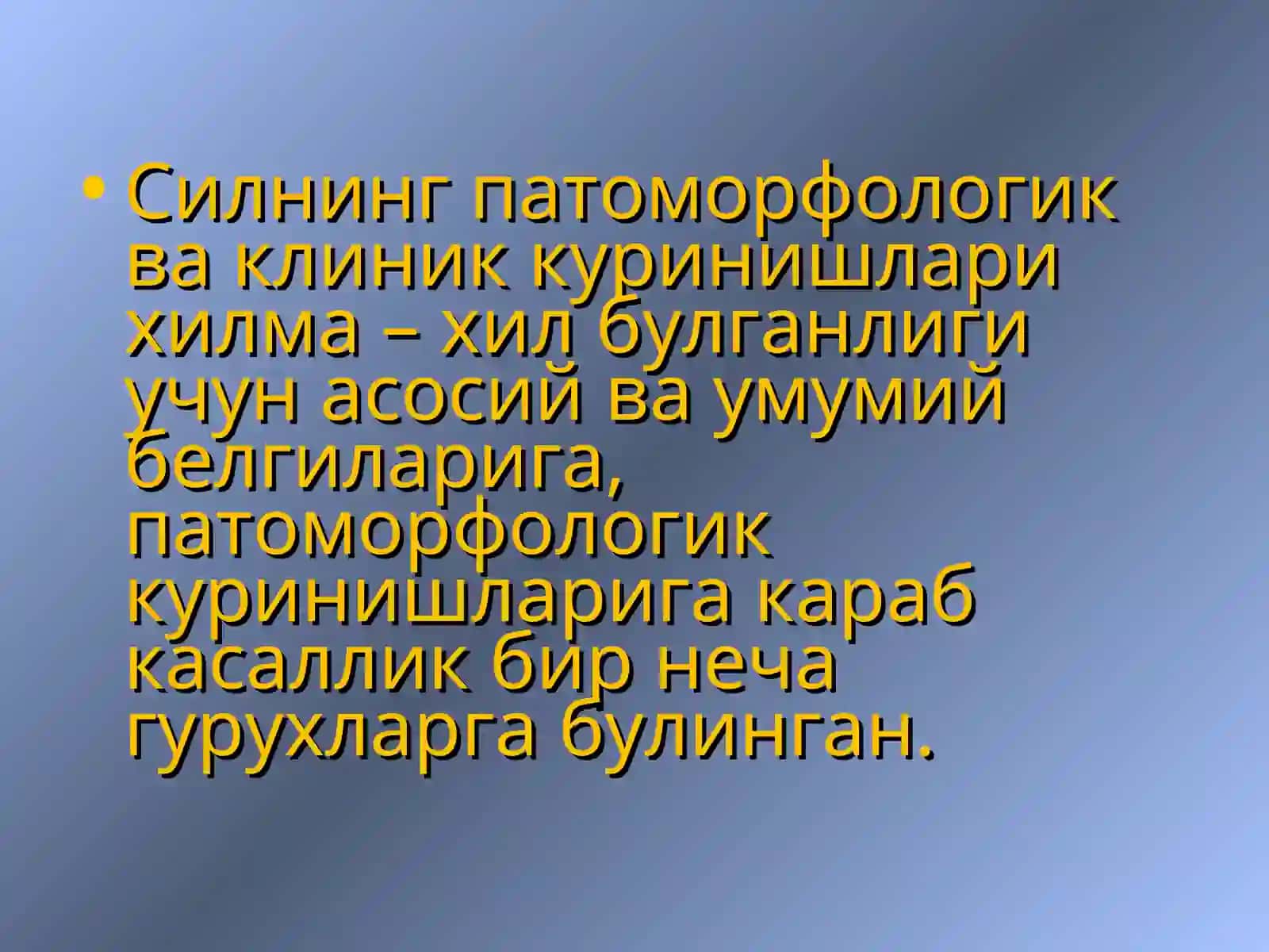 Туберкулёз касаллигининг таснифи 3
