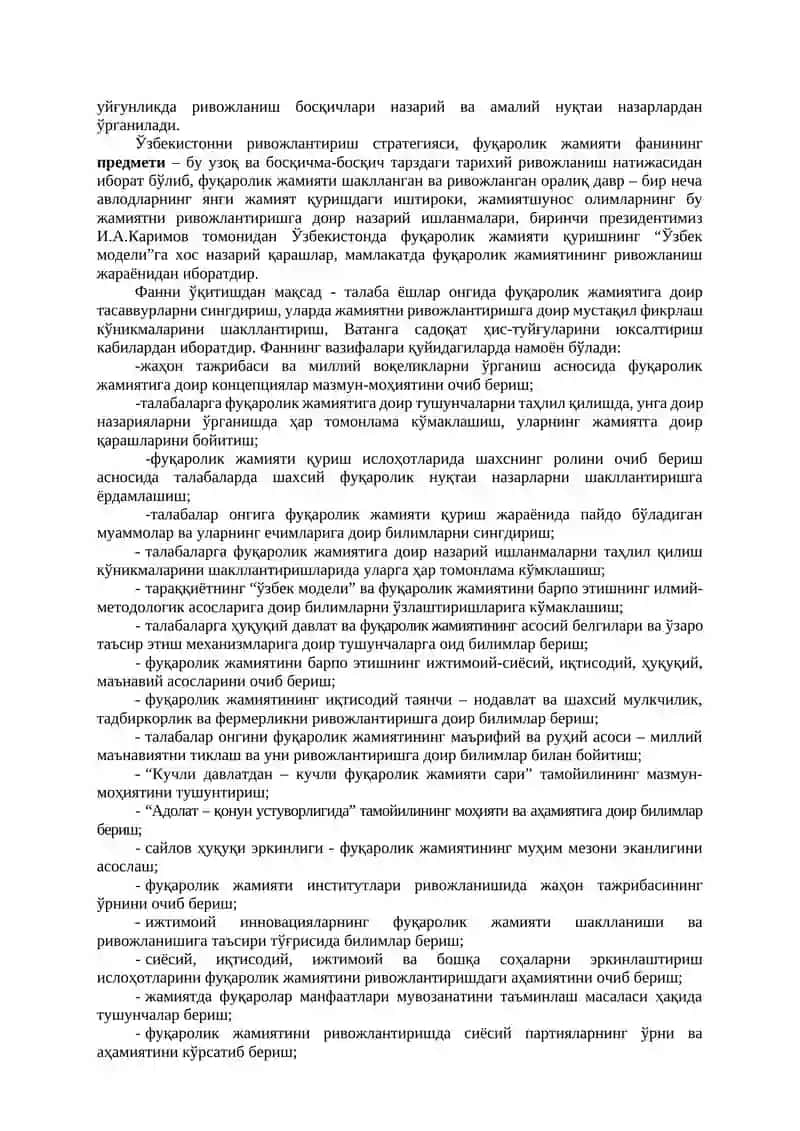 Ўзбекистон миллий тараққиётининг янги босқичида фуқаролик жамиятининг шаклланиши ва ривожланиши 3