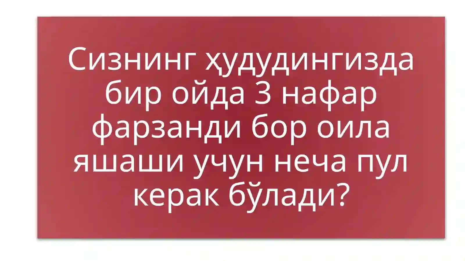 ИСТЕЪМОЛЧИ ТАНЛОВИ НАЗАРИЯСИ/МИКРОИҚТИСОДИЁТ 3
