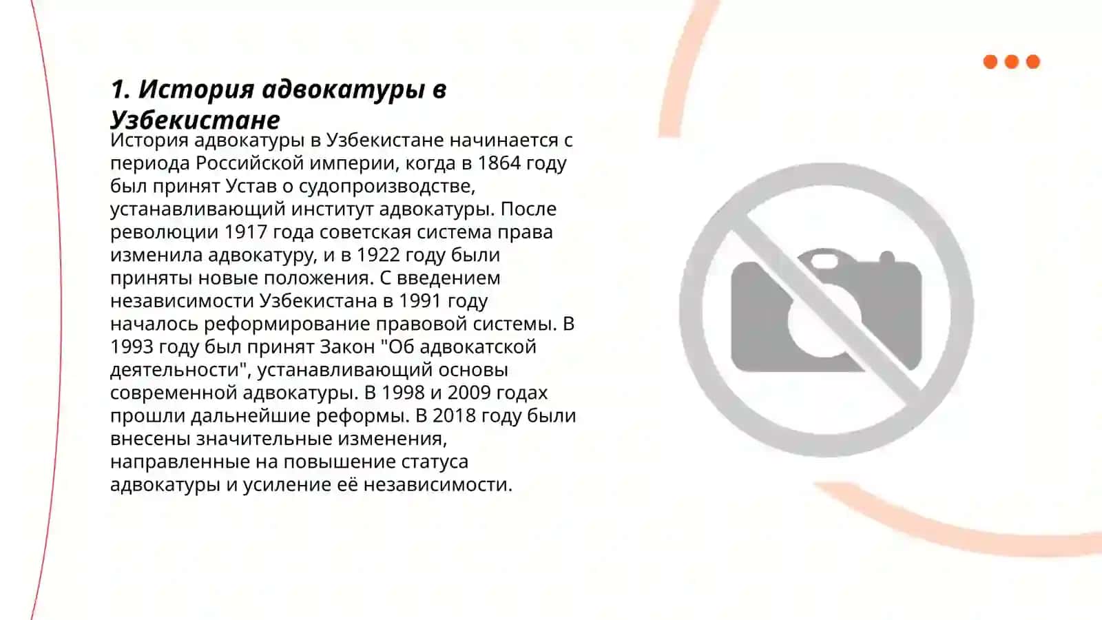 Знаменитые адвокаты Узбекистана 3