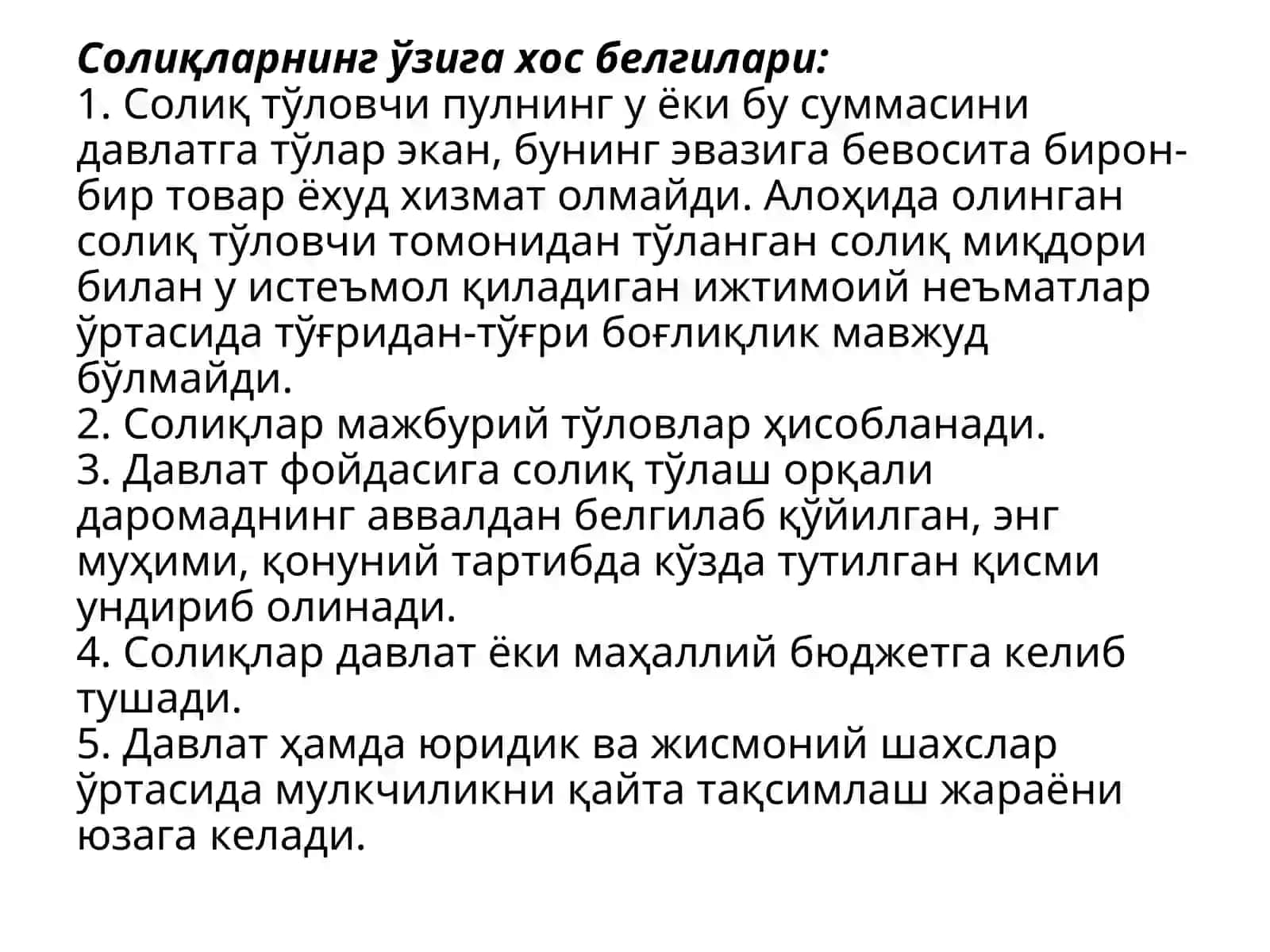 Солиқларнинг иқтисодий моҳияти ва функциялари 3