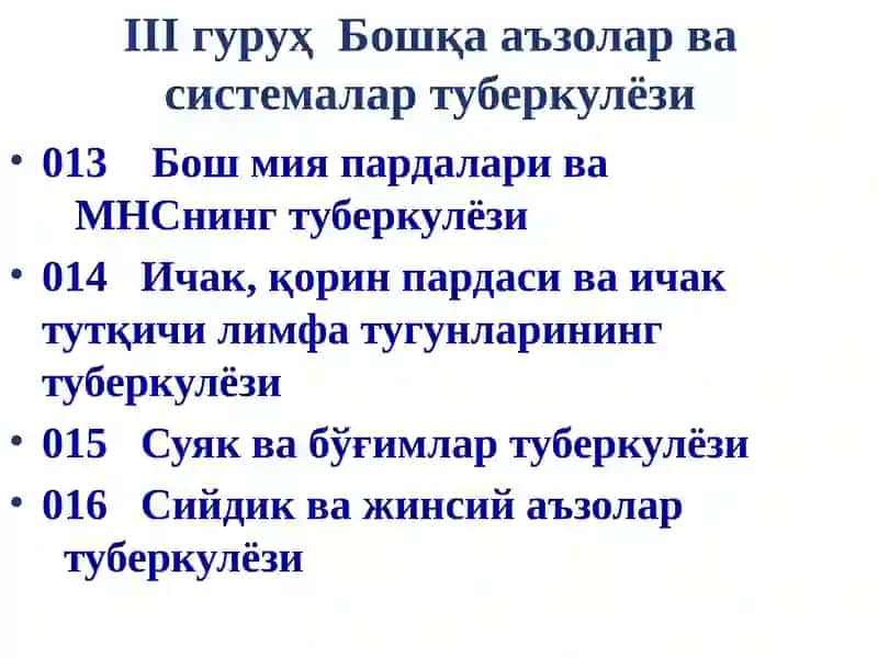 Силнинг патоморфологик ва клиник куринишлари 3