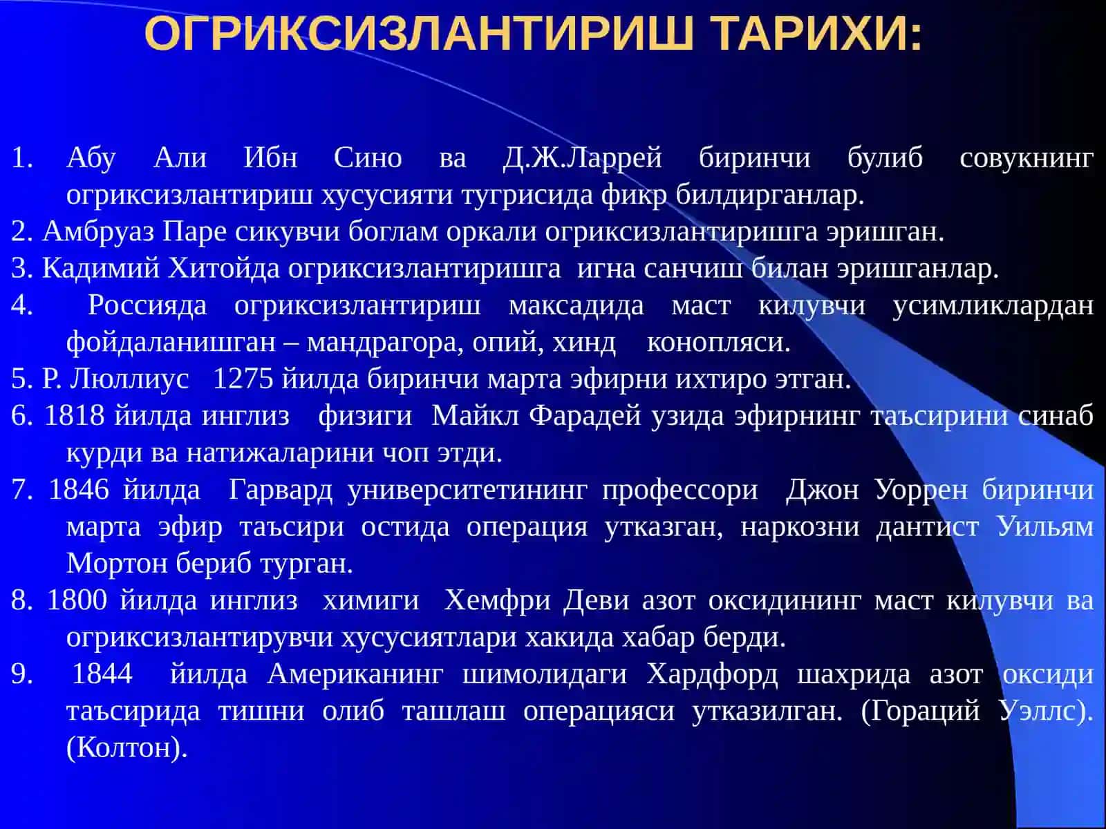 Анестезиология ва реанимация асослари 3