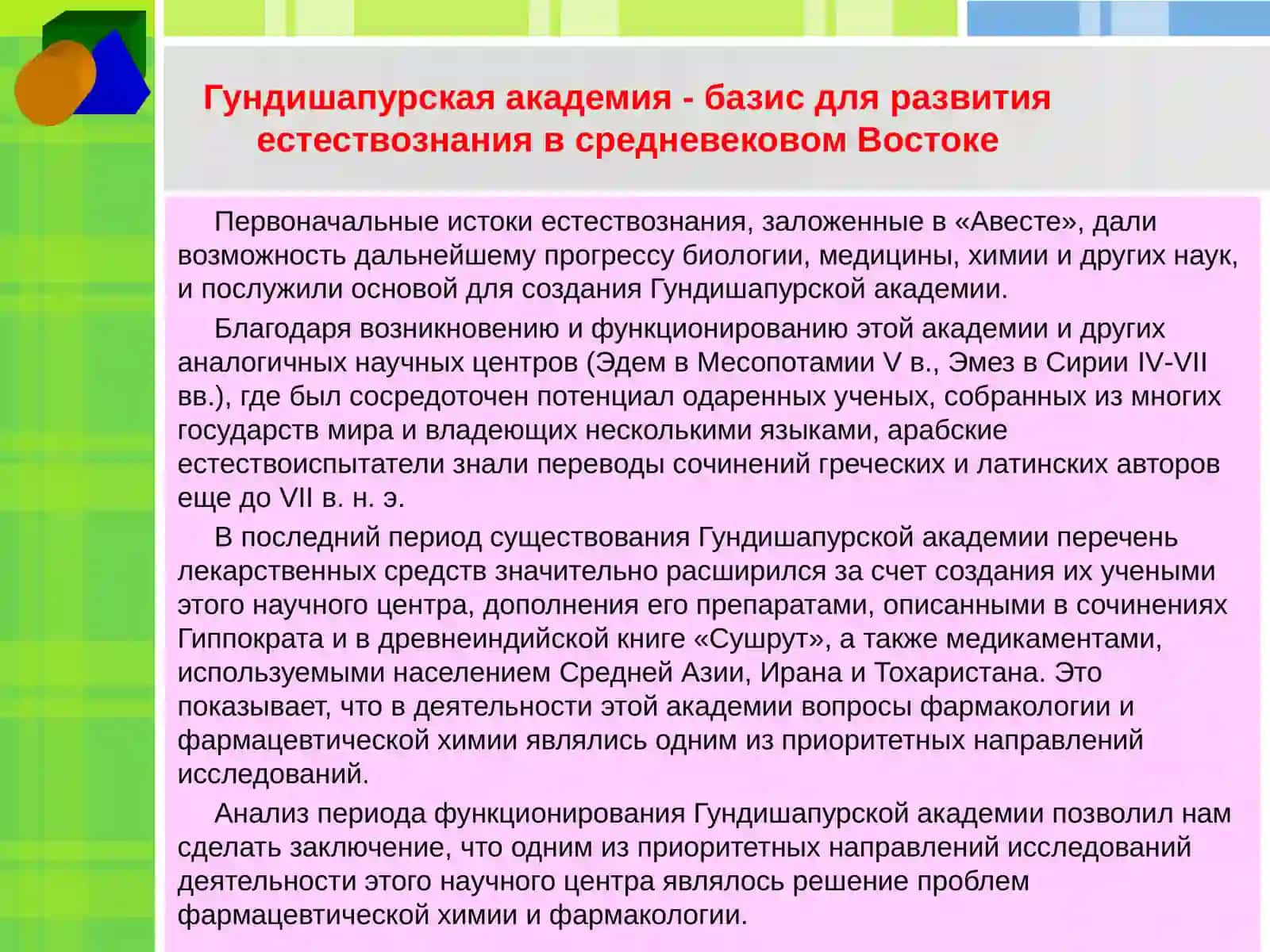 Эстетик тарзи ҳақидаги 3