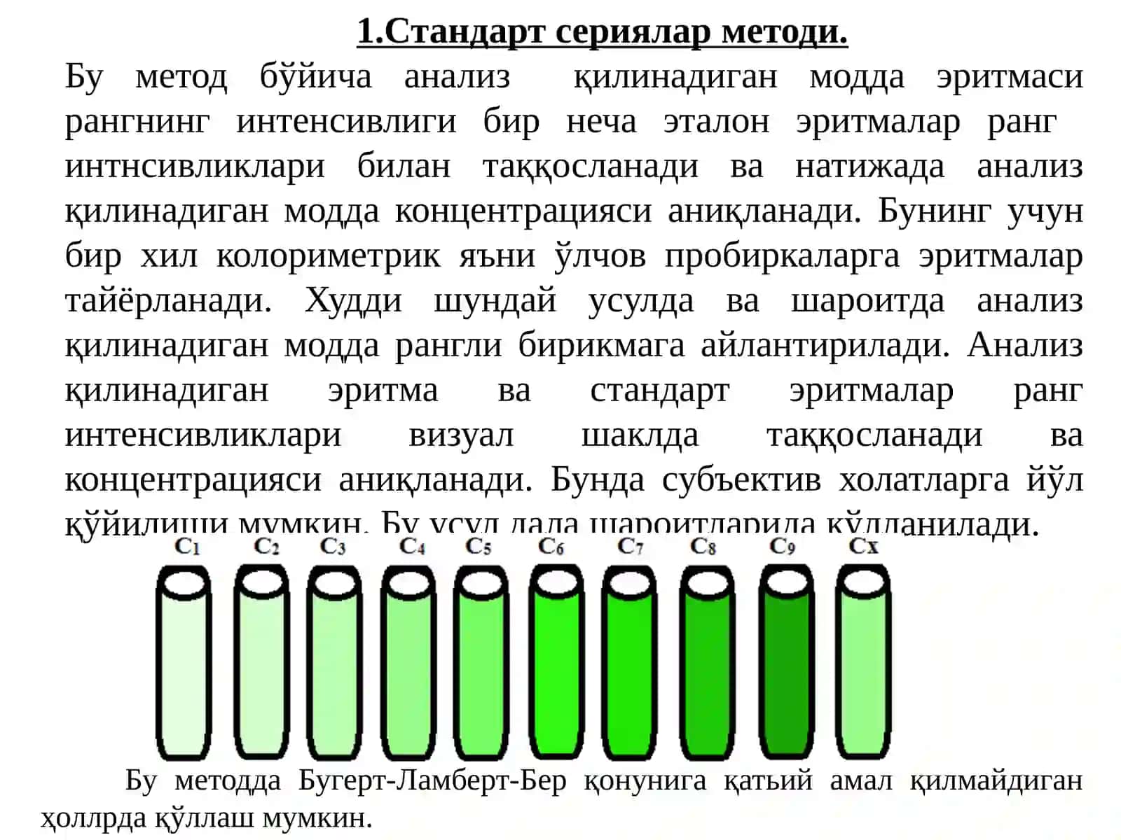 Физик кимёвий анализда натижаларни ҳисоблаш 3