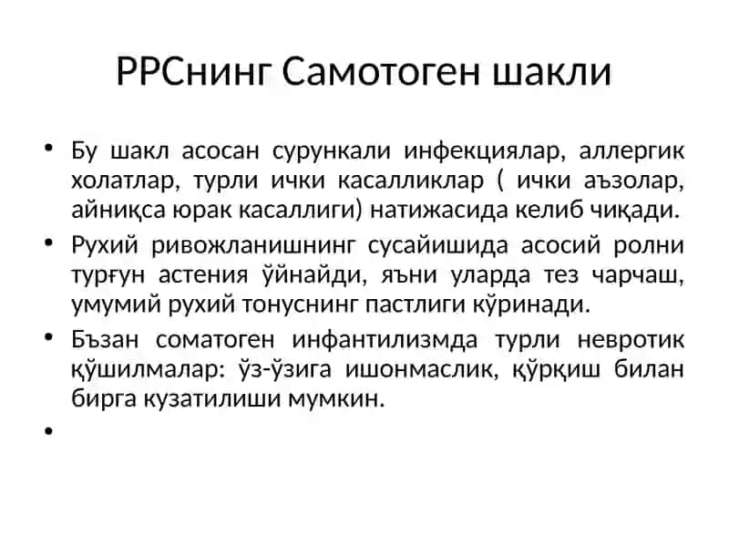 Рухани ривожланиши сустлашган болалар 3