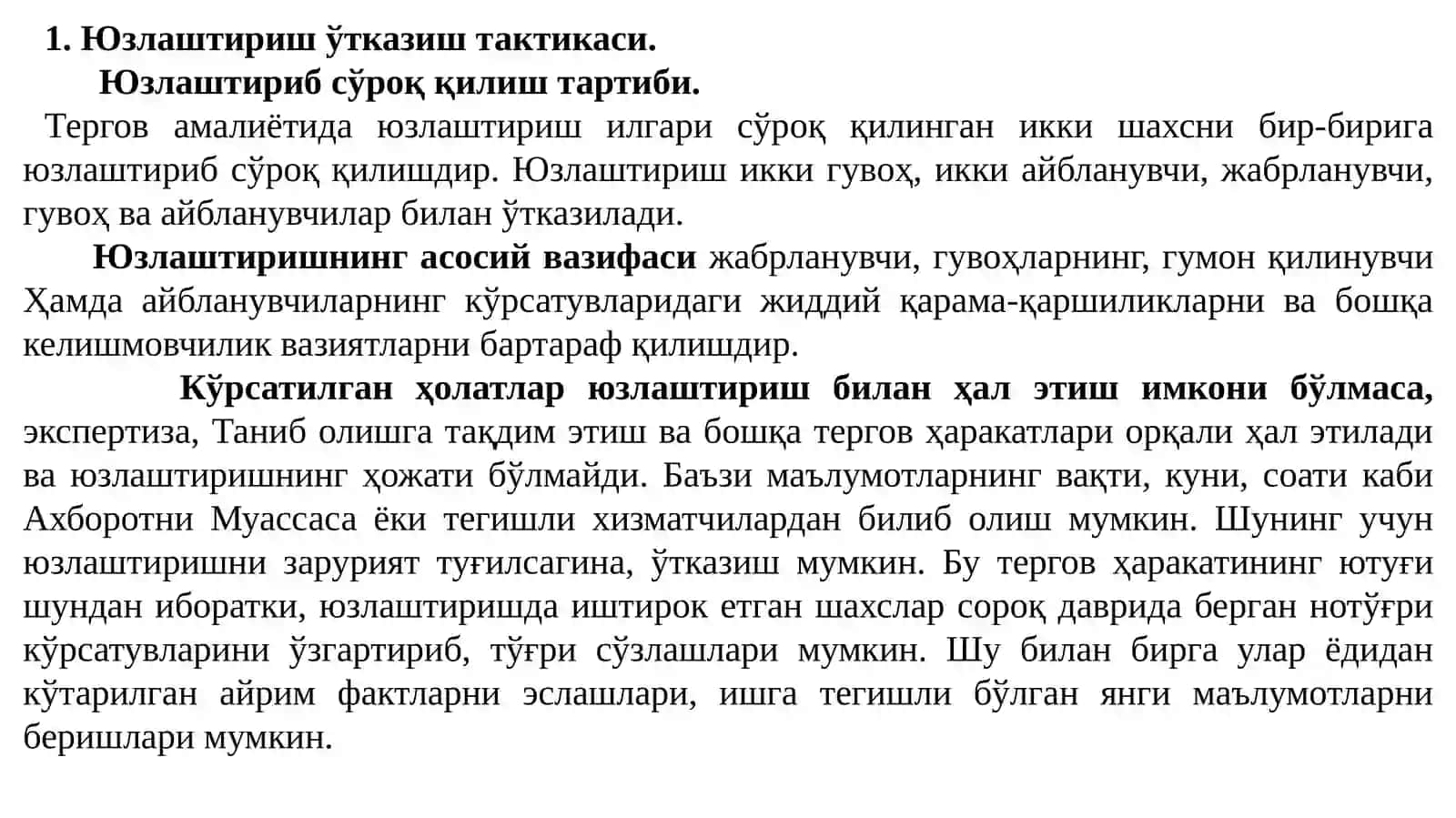 Юзлаштириш, тинтув ва олиб қўйиш, кўрсатувларни ҳодиса жойида текшириш тактикаси 3