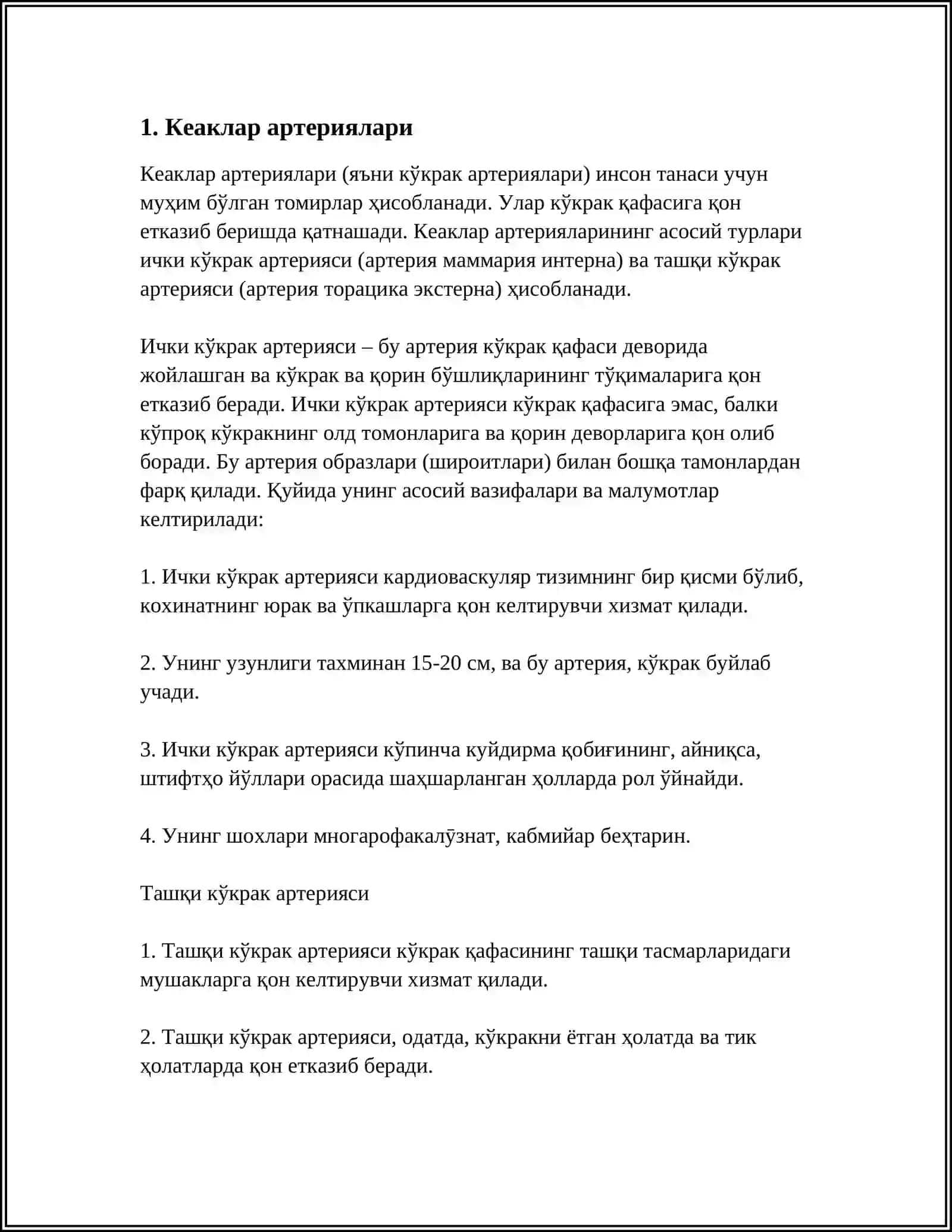 Кеаклар артериялари 3
