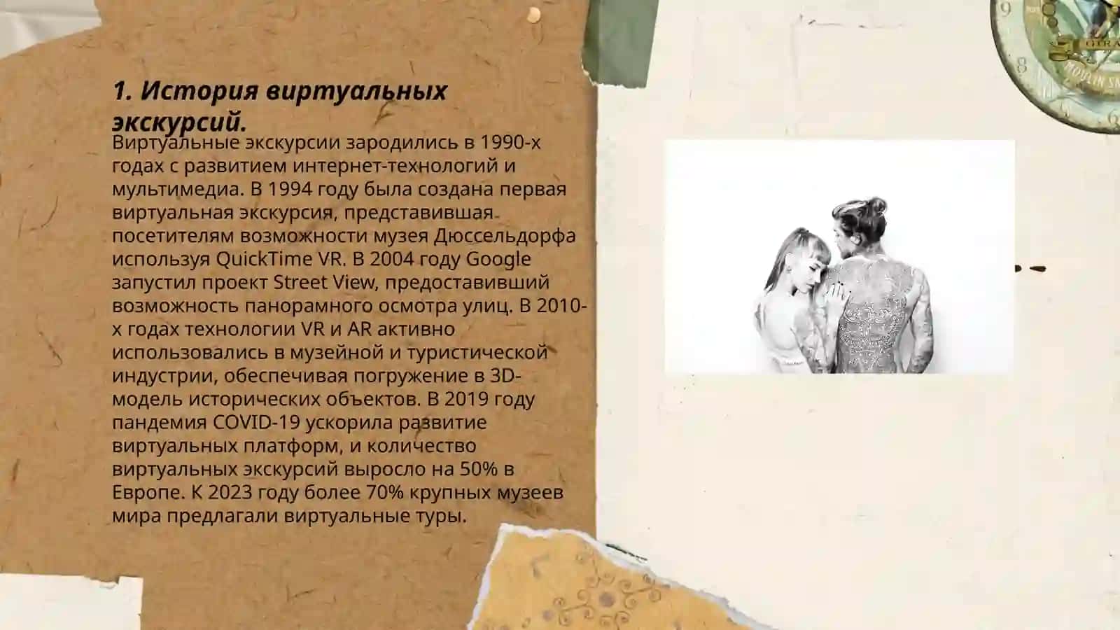 Вертуальная экскурсия по техничиским музеям Узбекистана или Рассии 3