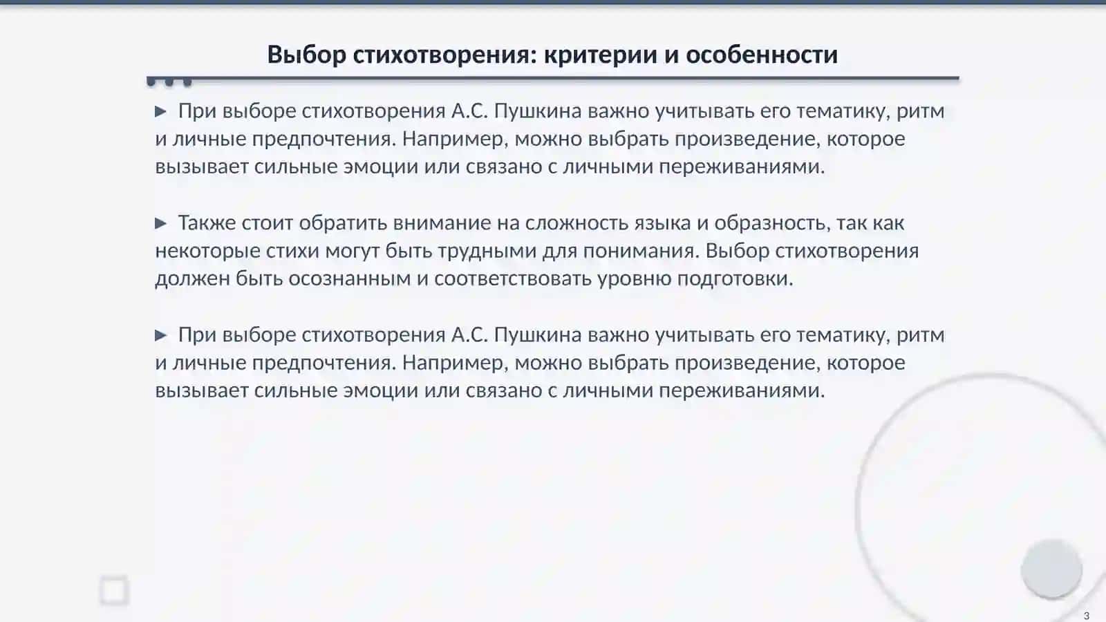 Садич 3