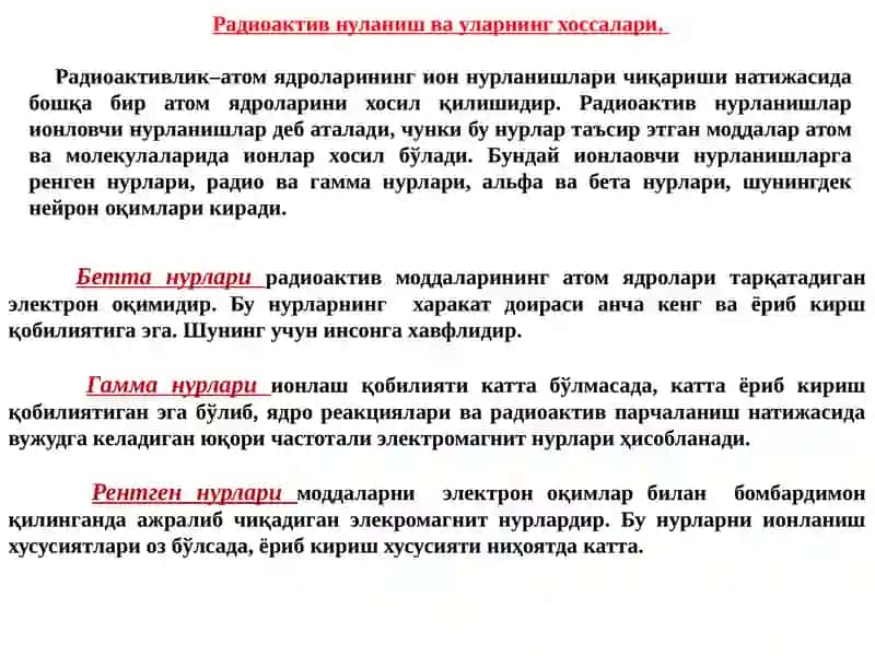 ИОНЛАШУВЧИ НУРЛАНИШЛАР ВА ЭЛЕКТРОМАГНИТ МАЙДОНЛАРИ 3