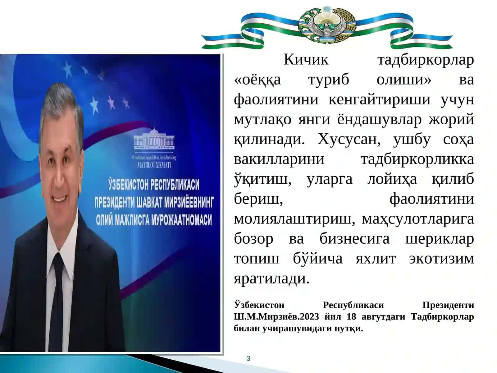 ИҚТИСОДИЙ СИЁСАТ ФАНИДАН Т А Қ Д И М О Т 3