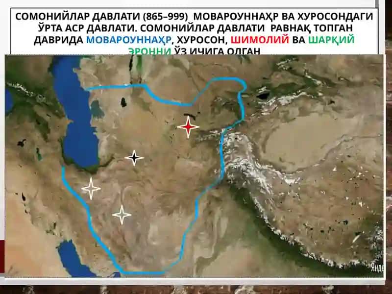 СОМОНИЙЛАР ДАВЛАТИ 3