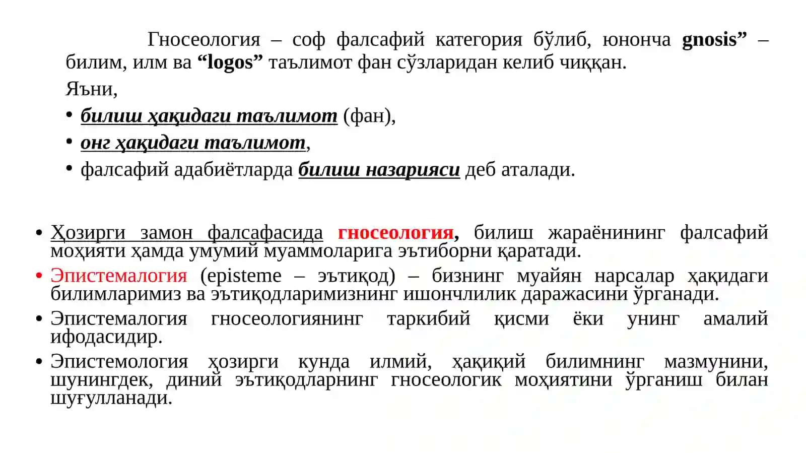 Bilish  falsafasi  (Gnoseologiya)  va  mantiq 3