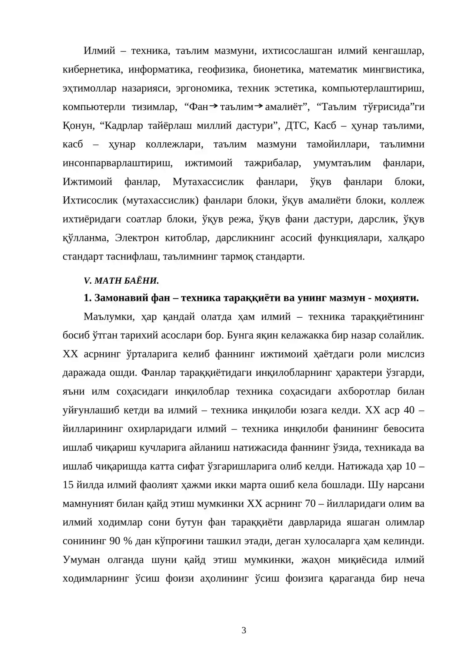 Таълим мазмуни ва ўрта махсус, касб – ҳунар таълими 3