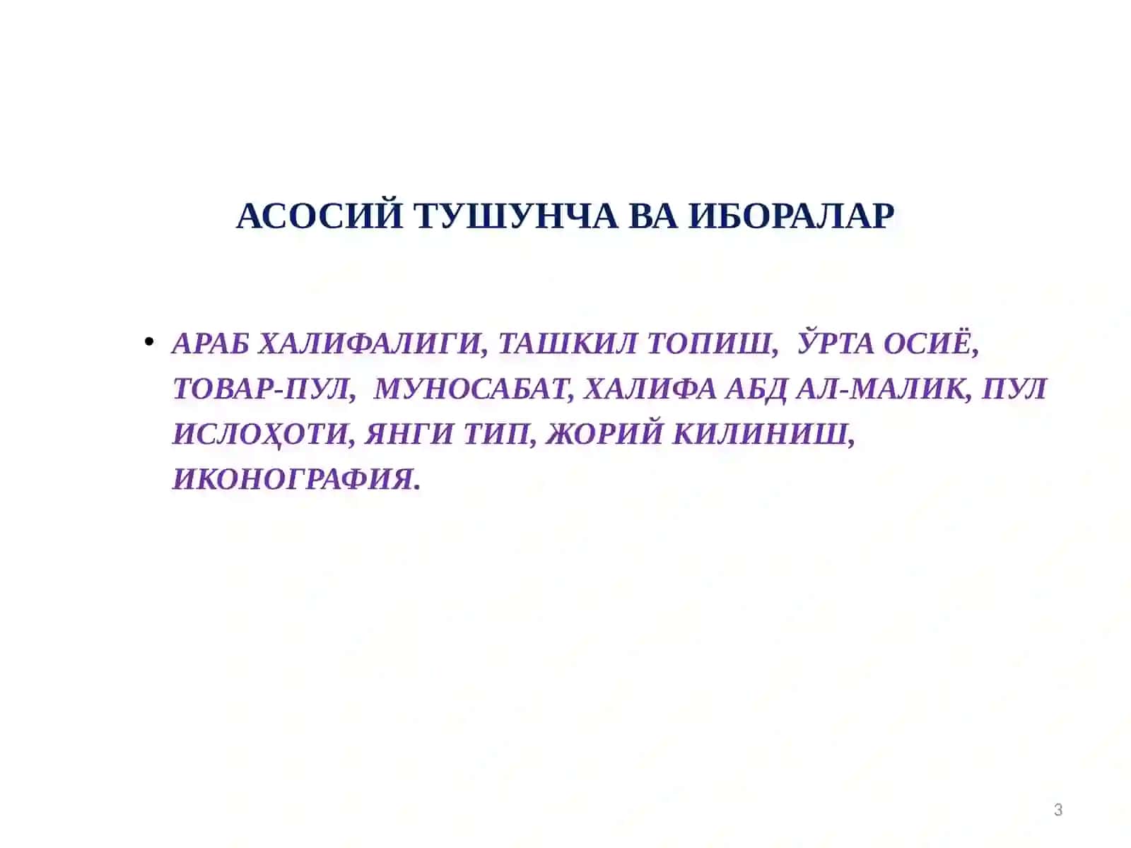 ARXEOLOGIYA TA'LIM YUNALISHI 3