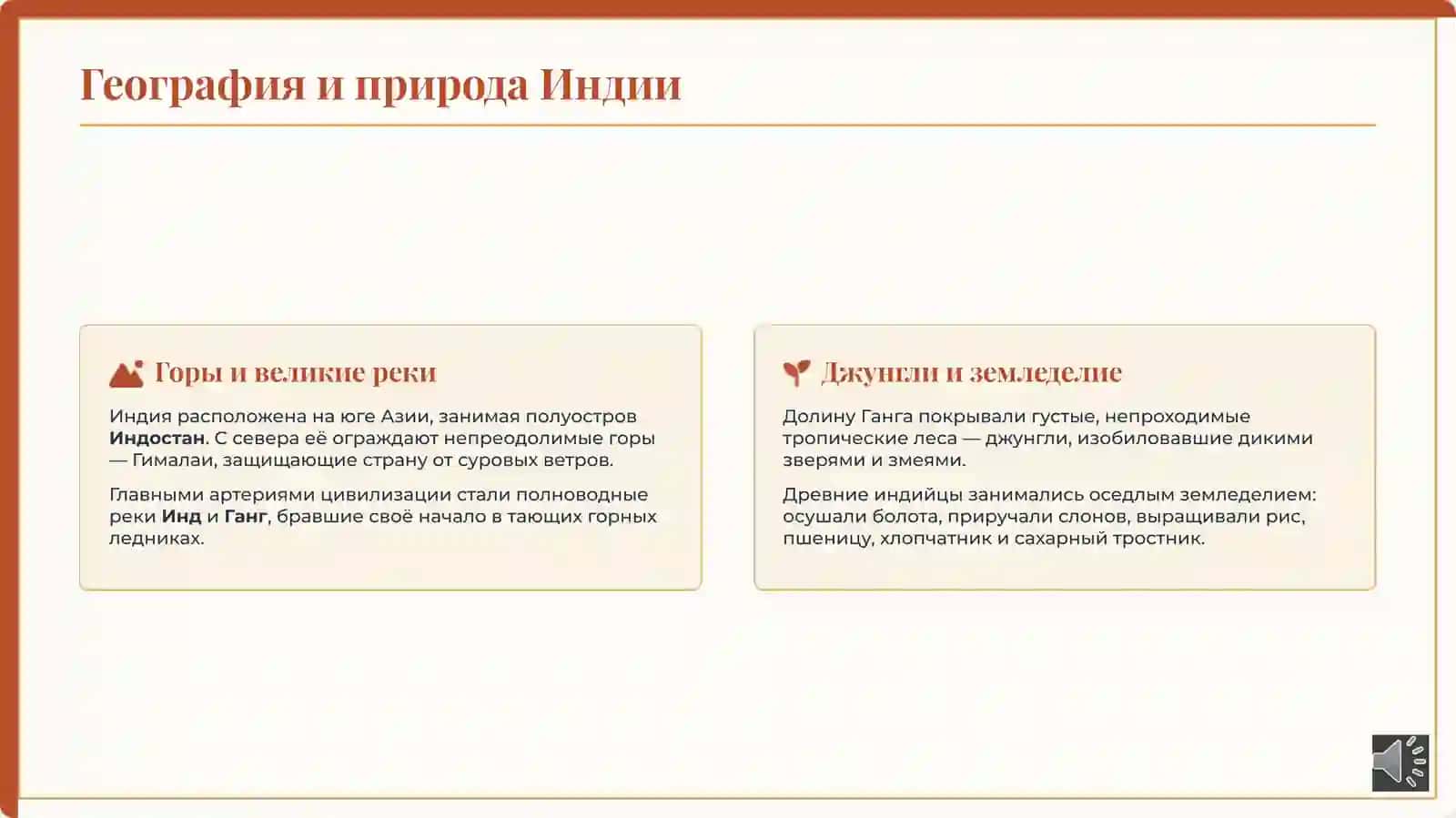 Тема 15 Древнейшая Индия История Древнего мира 6 класс 3