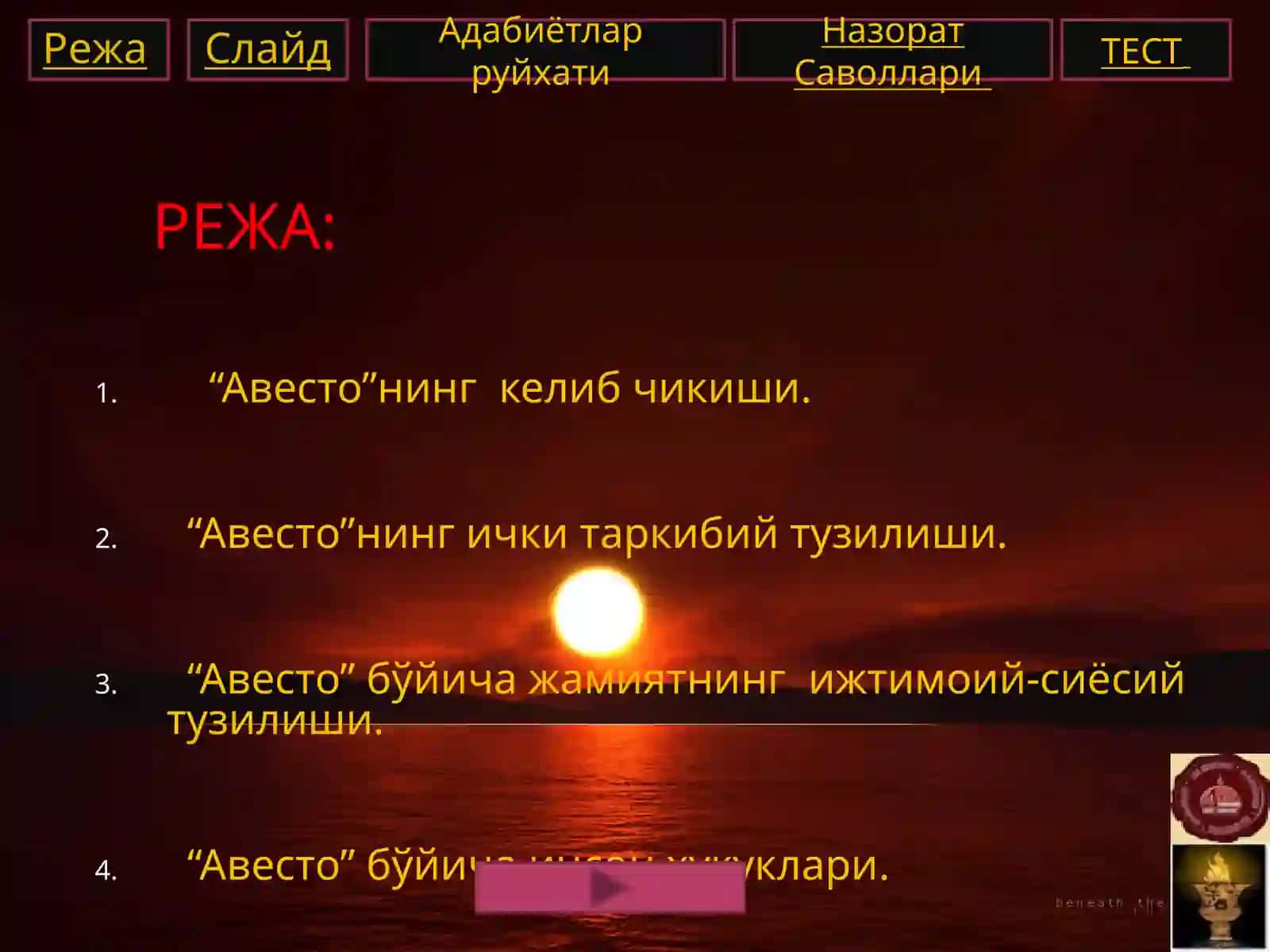“Авесто”-буюк тарихий манба 3