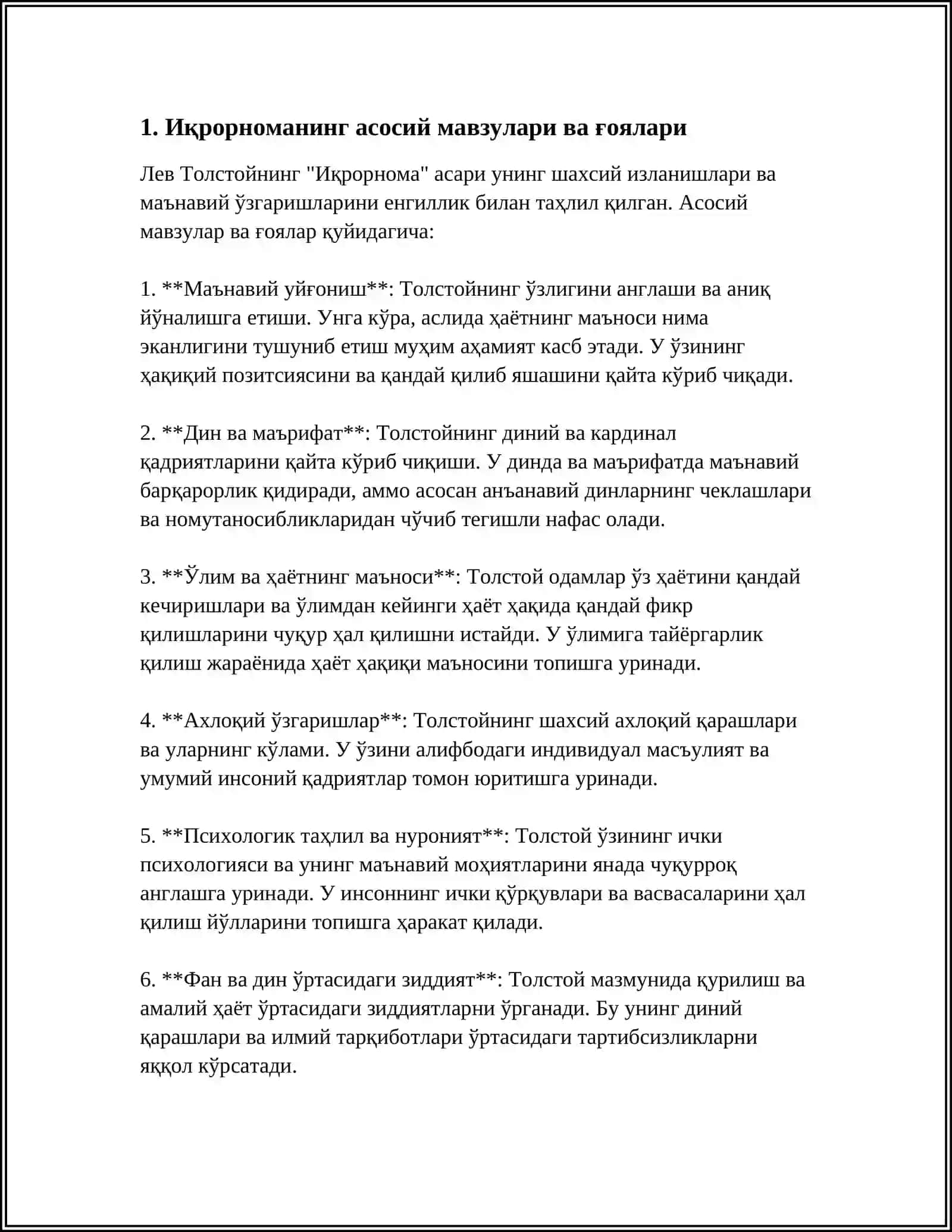 Иқрорнома 3