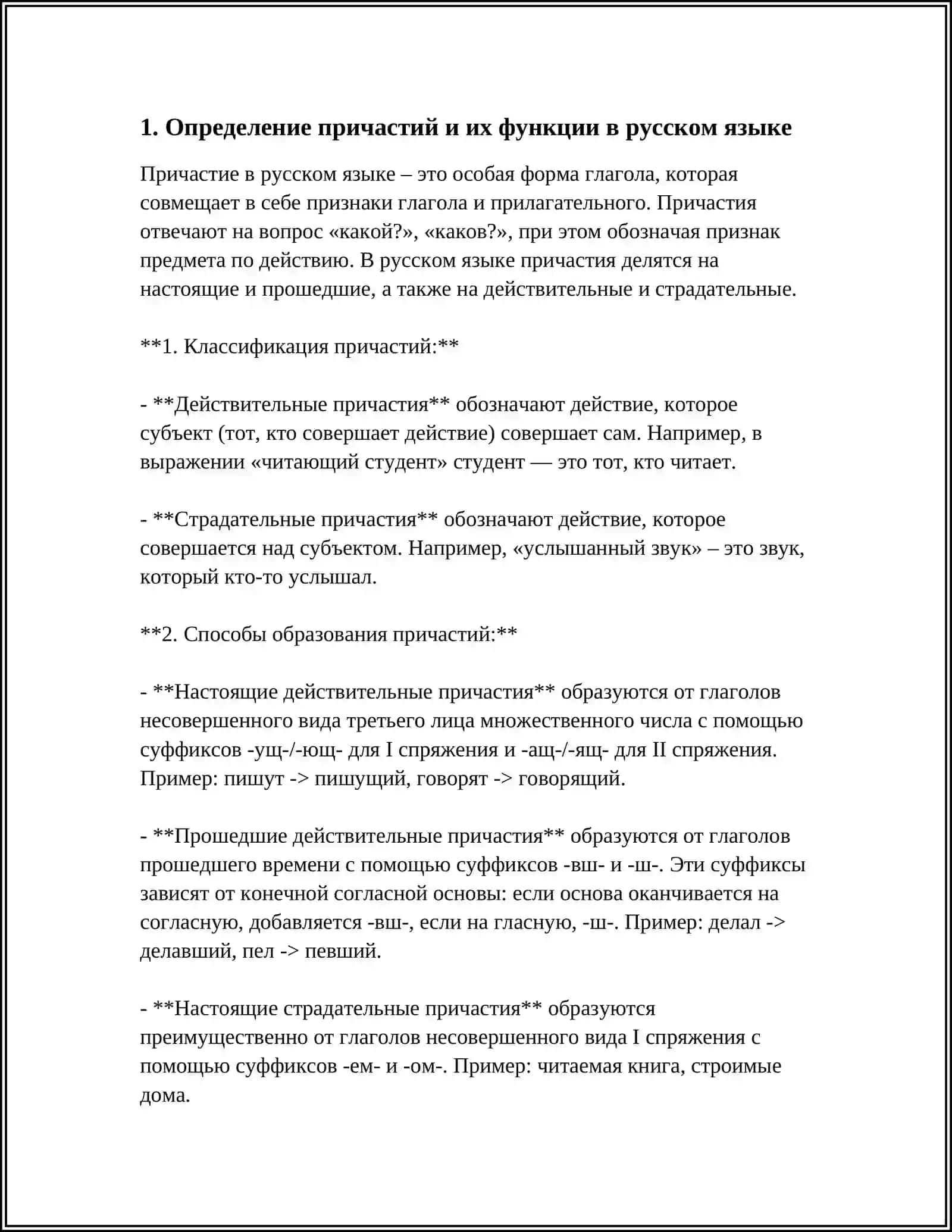 ФУНКЦИИ ПРИЧАСТИЙ И ДЕЕПРИЧАСТИЙ 3