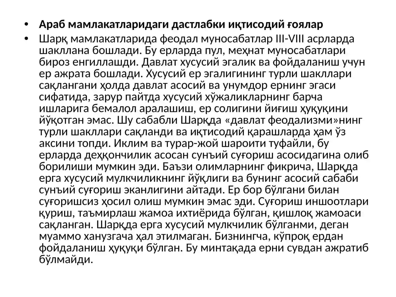 ФЕОДАЛ ЖАМИЯТИ ВА УНИНГ ЕМИРИЛИШИ ДАВРИДАГИ ИҚТИСОДИЙ ҚАРАШЛАР 3