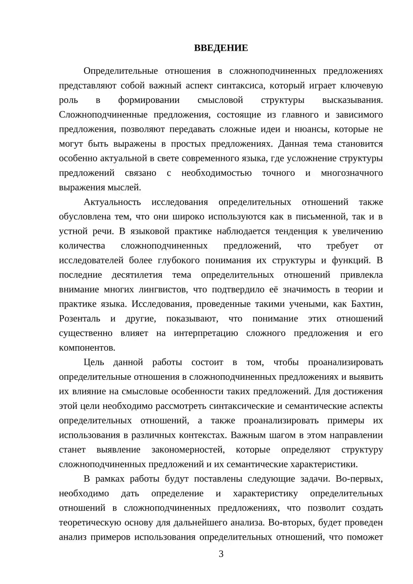 САМОСТОЯТЕЛЬНАЯ РАБОТА 3