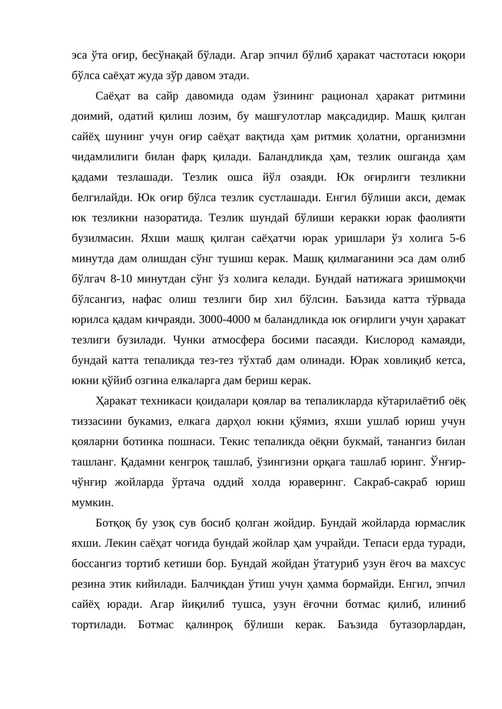 Альпеншток 3