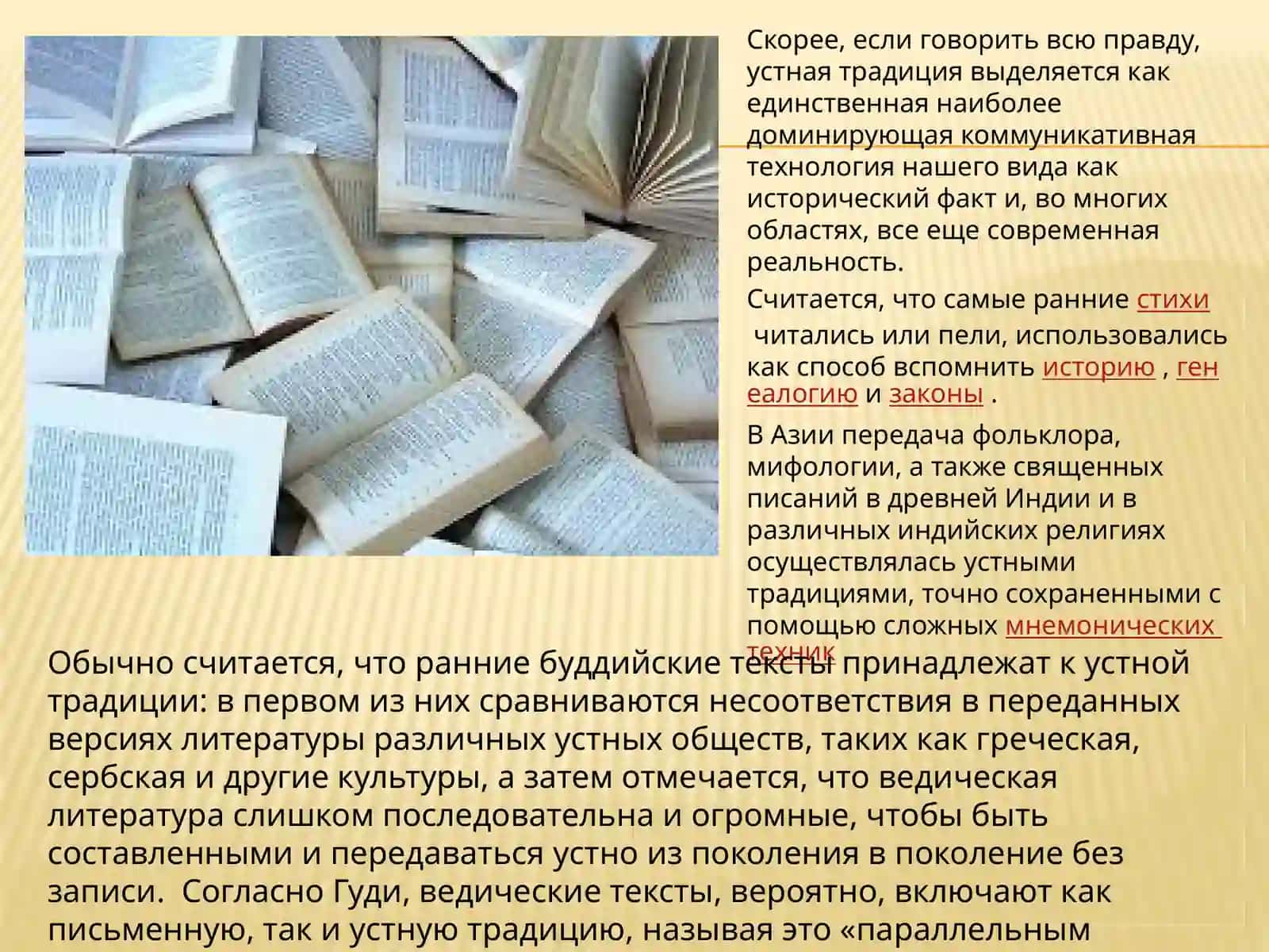 Составлениекартотеке литературы по специальности 3