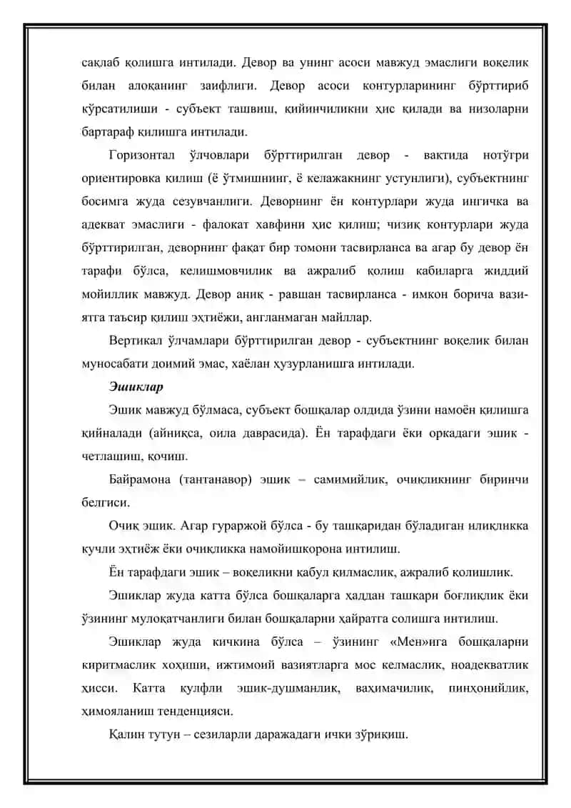 «УЙ, ДАРАХТ, ОДАМ» МЕТОДИКАСИ 3