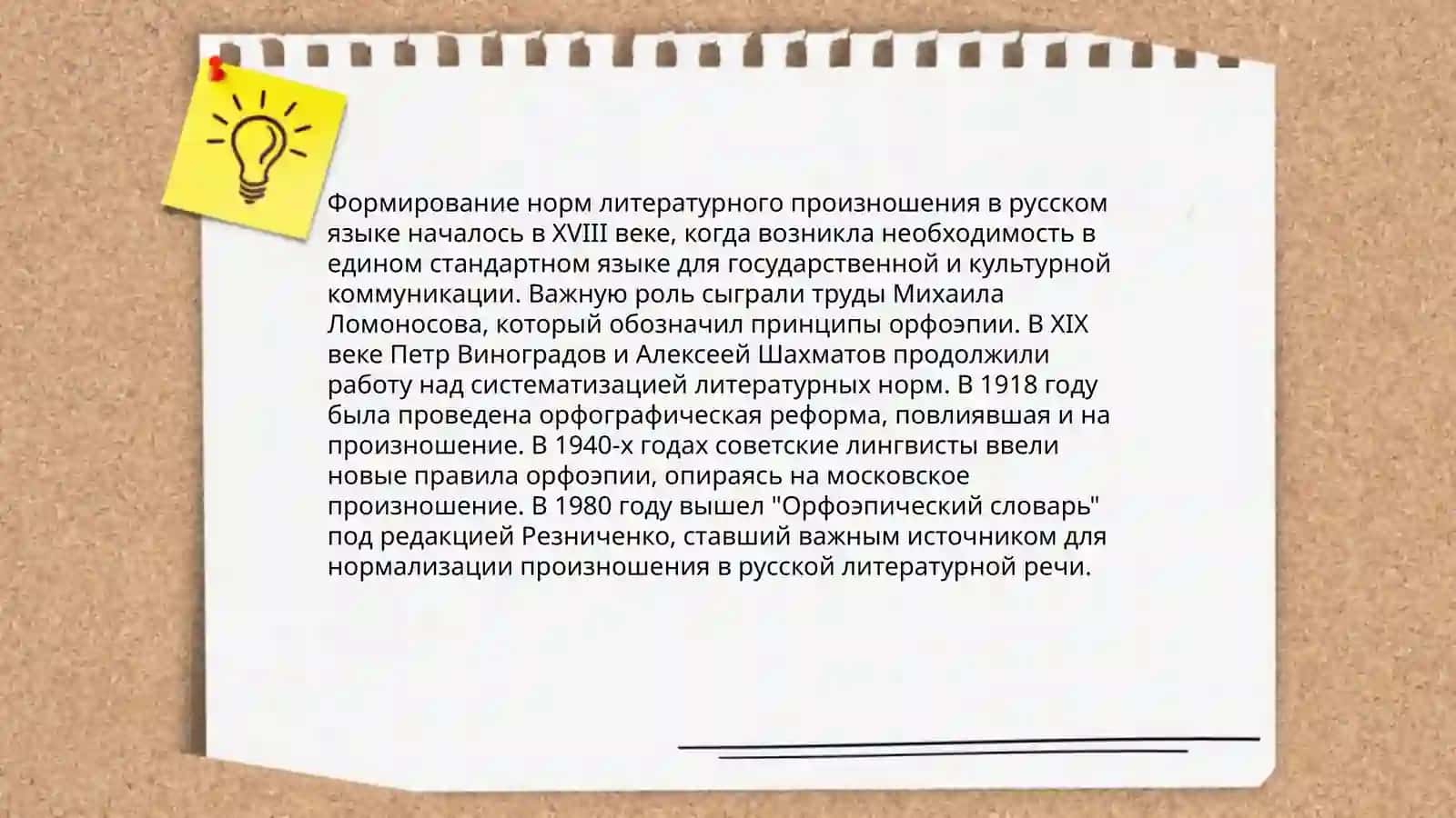 Нормы литературного произношения в каракалпакском и русском языках. Зарипбаева Зийнат 3