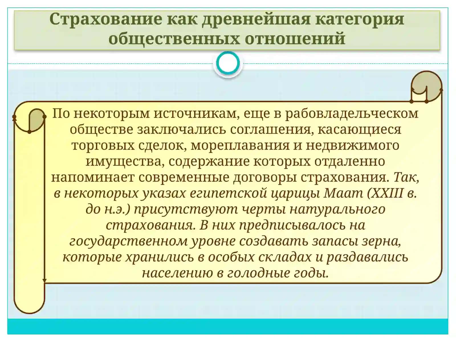 Общее описание управления страхованием 3
