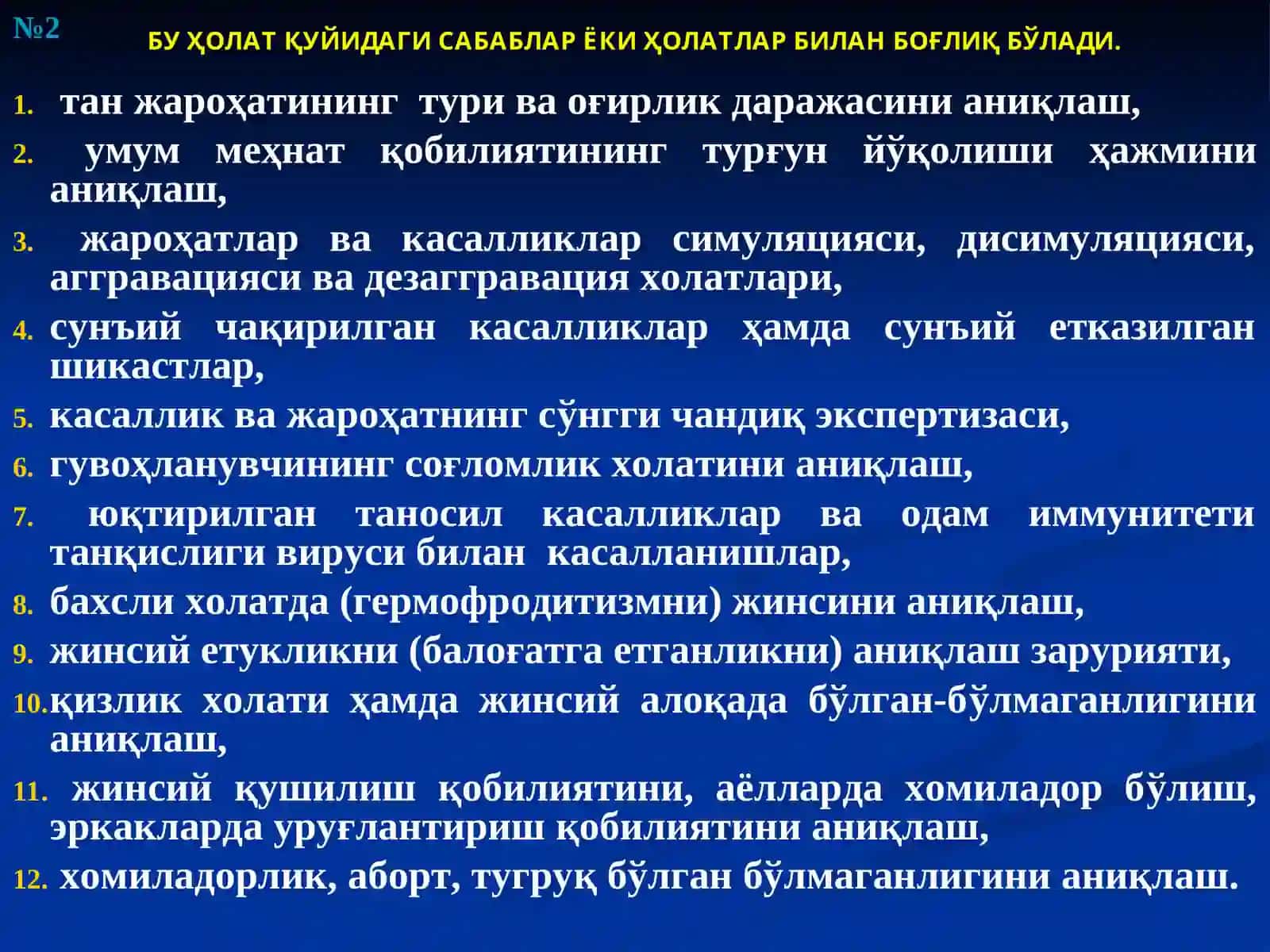 Суд-тиббиёти амалиётидаги суд-тиббий текширув 3