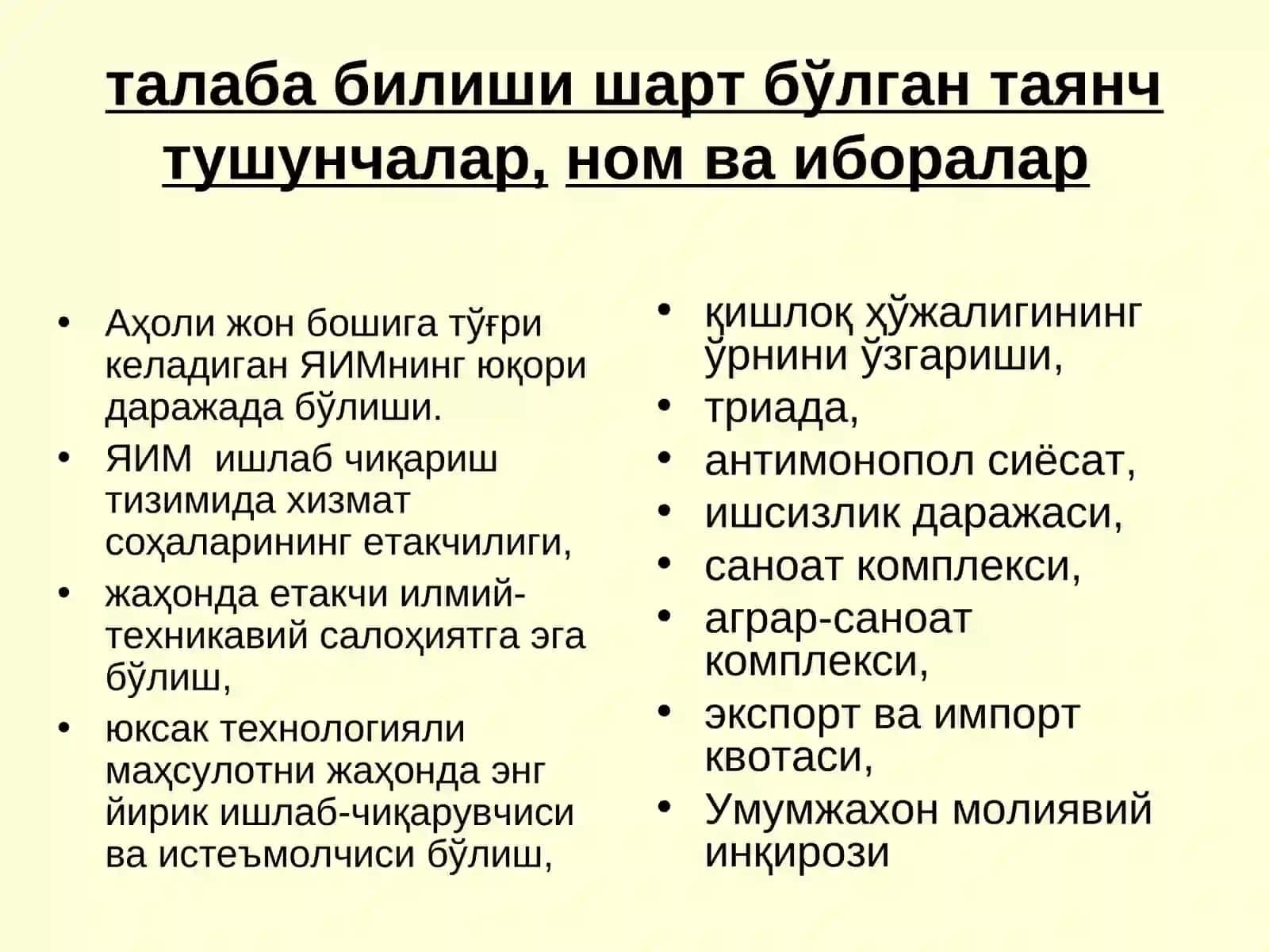 Мировая Экономика и Международный экономические отношения 3