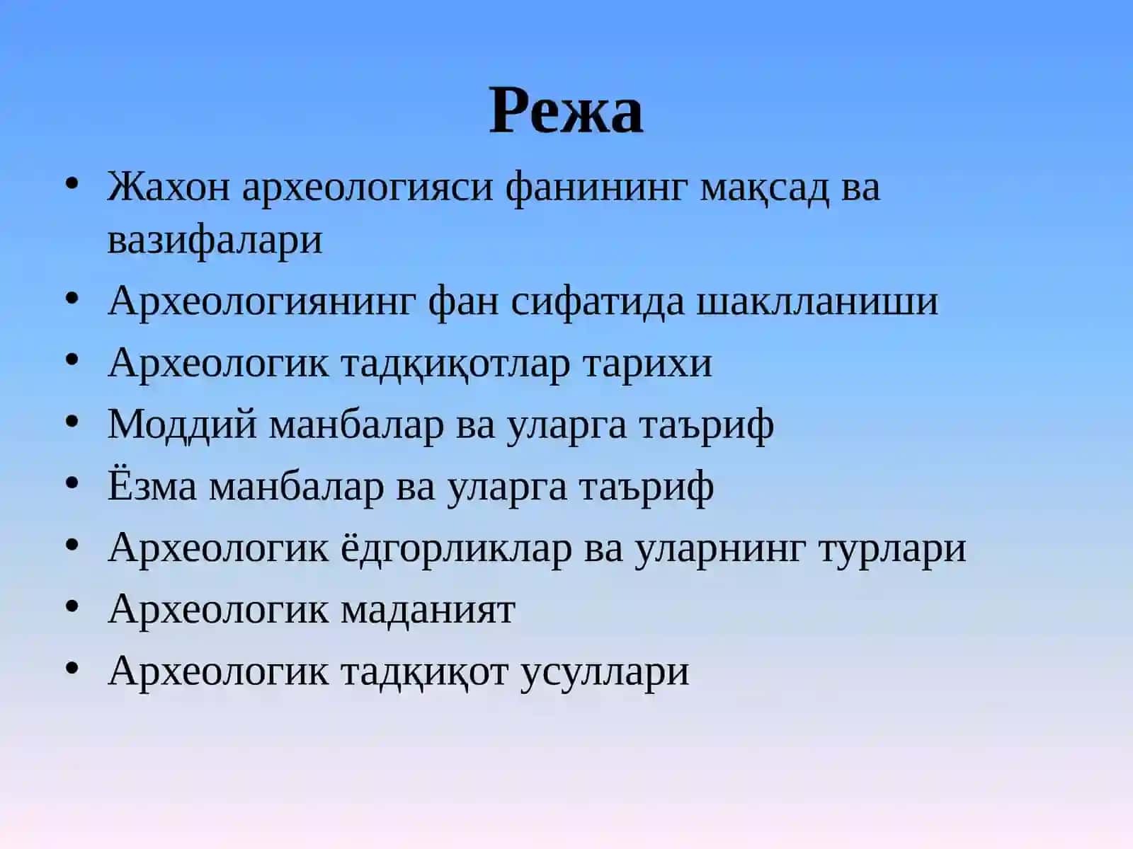 Палеолит 3