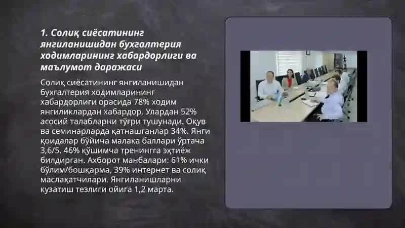 Солиқ сиёсати ўзгаришларининг бухгалтерия ҳисоб тизимига таъсири 3