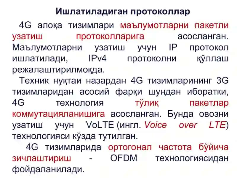 4G сотали алоқа тизимлари концепцияси 3