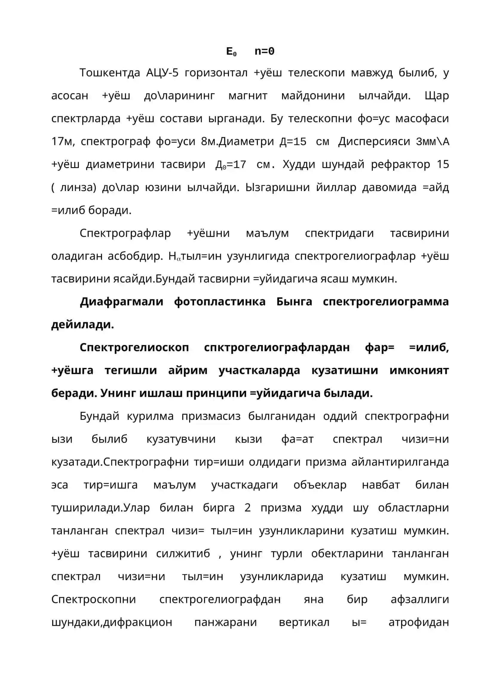 Спектрогелиоскопик телескоплар 3
