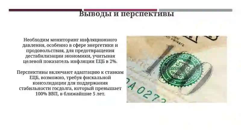 Анализ денежно-кредитной политики государства Португалия 3