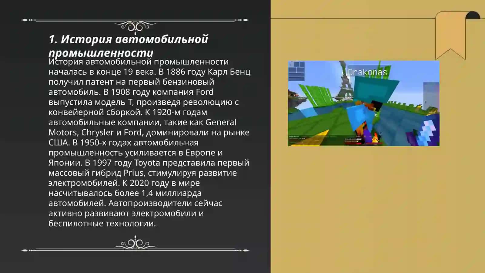 Супермашина 3