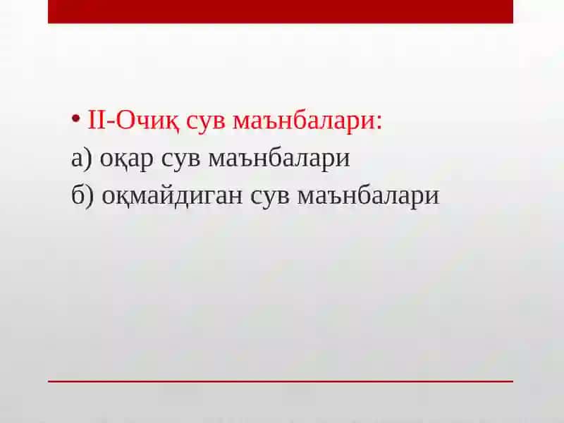 МАХАЛЛИЙ ВА МАРКАЗЛАШГАН СУВ ТА’МИНОТИ ХАКИДА ТУШУНЧА 3