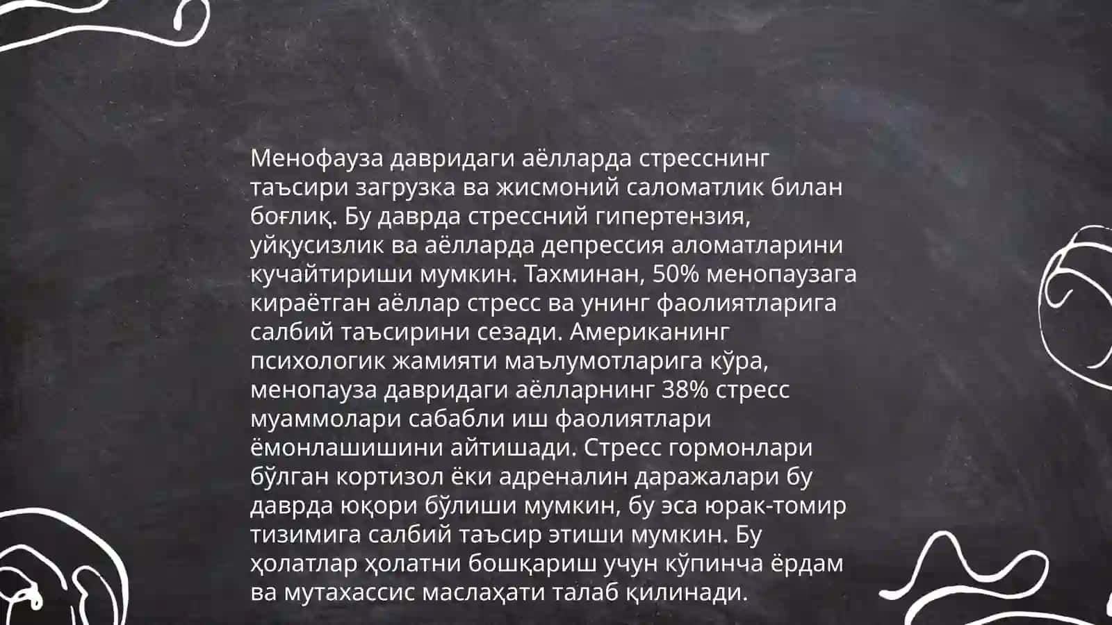 МЕНОПАУЗА ДАВРИДАГИ АЕЛЛАР РУХИЙ ХОЛАТИНИ БАХОЛАШ ВА УРГАНИШ БУЙИЧА 3