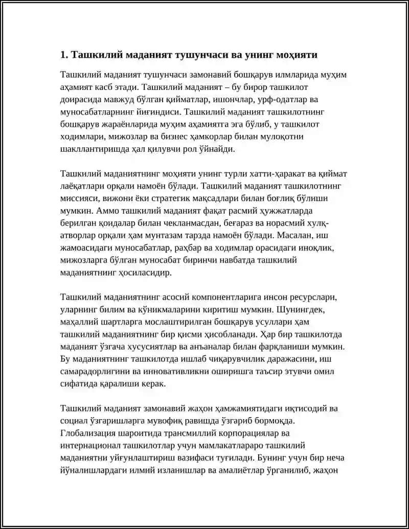 ТАШКИЛИЙ МАДАНИЯТ ТУШУНЧАСИНИНГ МОҲИЯТИ 3